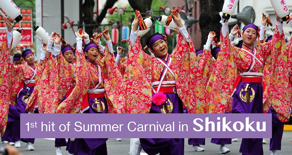 1st hit of Summer Carnival in Shikoku